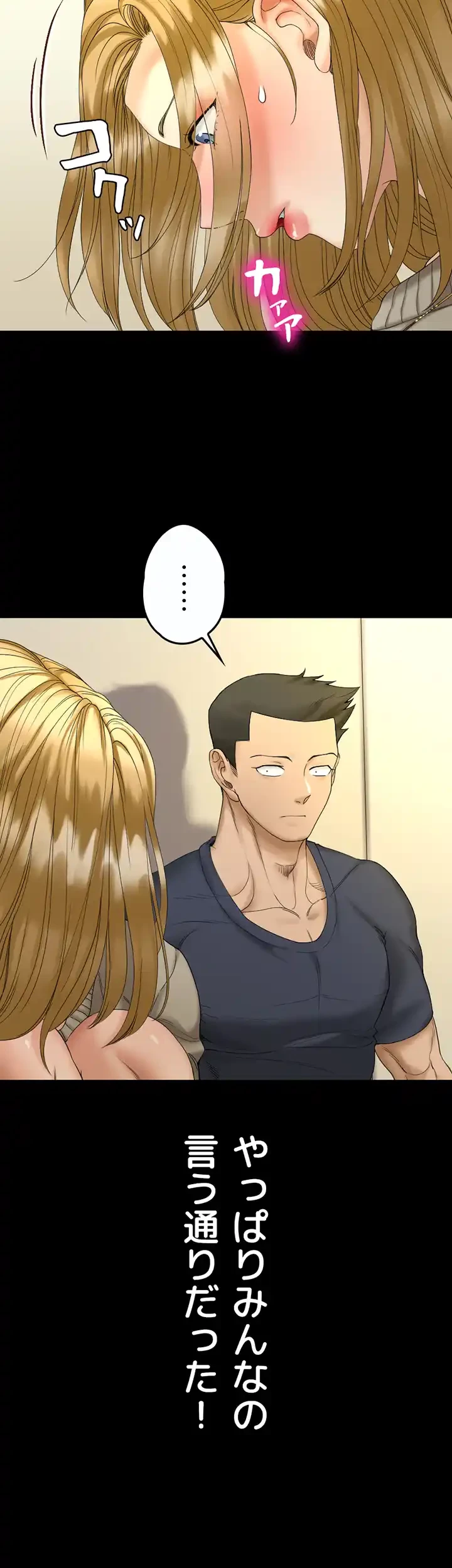 103号室のエロライフ 第143話 - 57