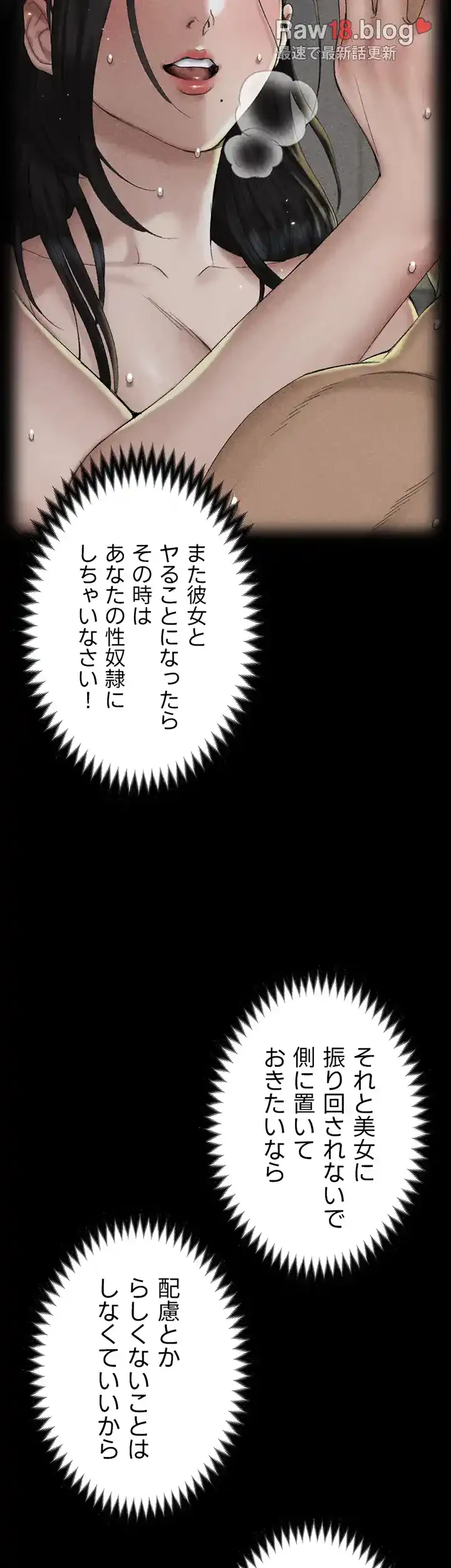 103号室のエロライフ 第143話 - 59