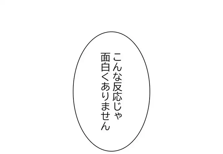 退勤すれば恋のはじまり 第21話 - 1
