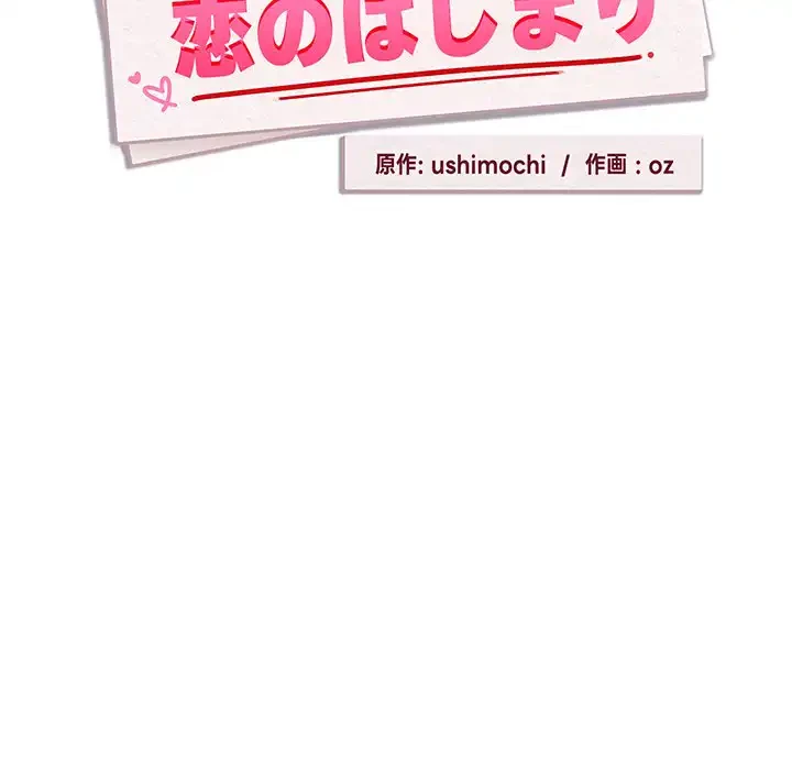 退勤すれば恋のはじまり 第21話 - 7