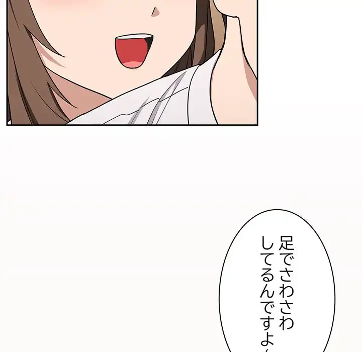 退勤すれば恋のはじまり 第21話 - 10