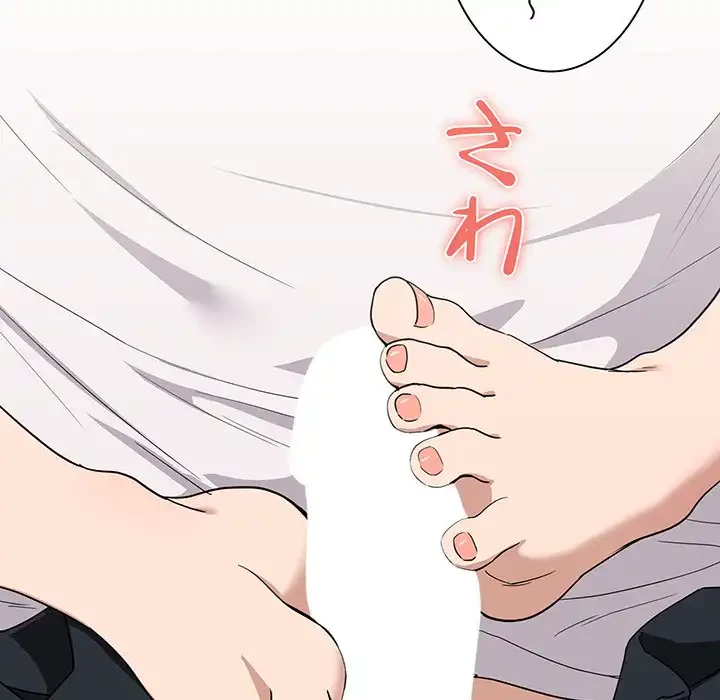 退勤すれば恋のはじまり 第21話 - 11