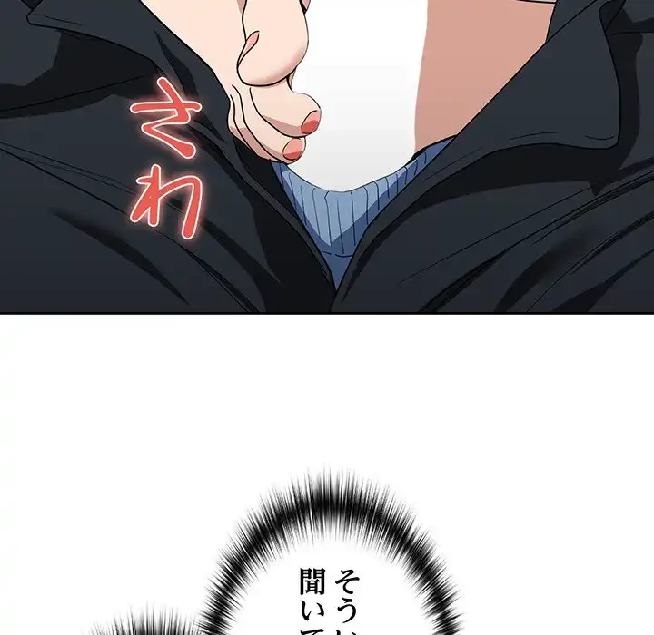 退勤すれば恋のはじまり 第21話 - 12