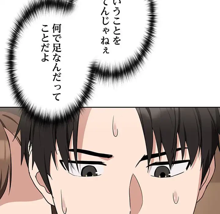 退勤すれば恋のはじまり 第21話 - 13