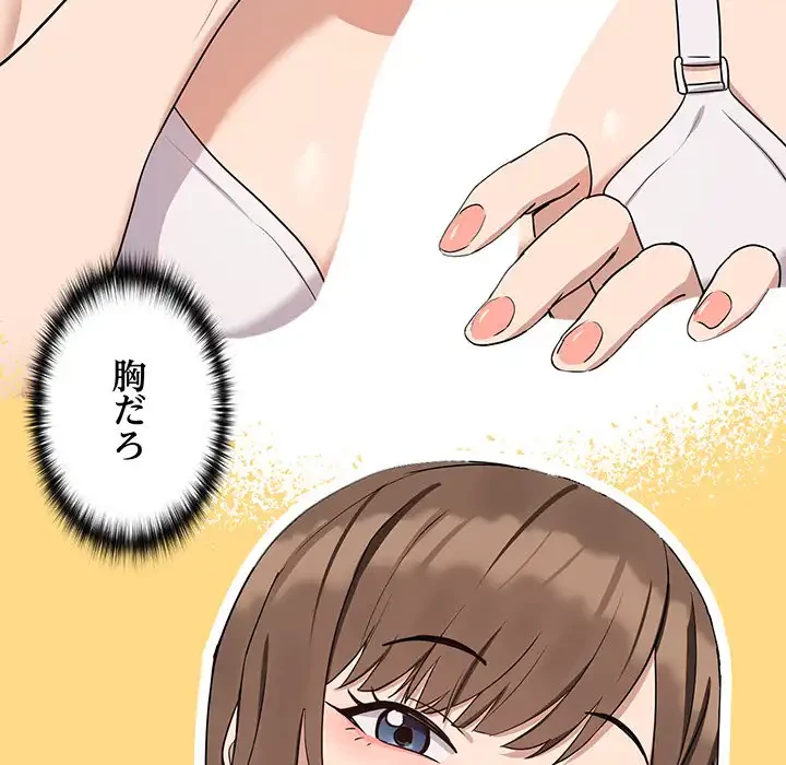 退勤すれば恋のはじまり 第21話 - 17