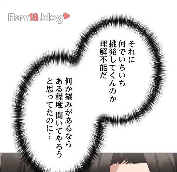 退勤すれば恋のはじまり 第21話 - 21