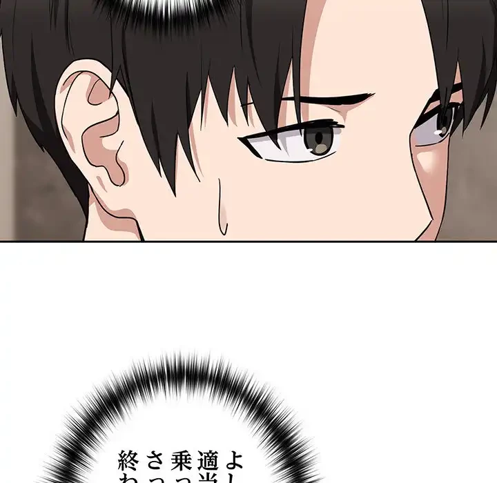 退勤すれば恋のはじまり 第21話 - 22