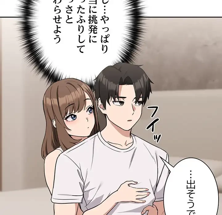 退勤すれば恋のはじまり 第21話 - 23