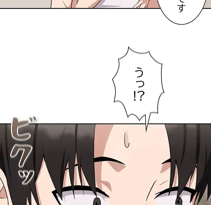 退勤すれば恋のはじまり 第21話 - 24