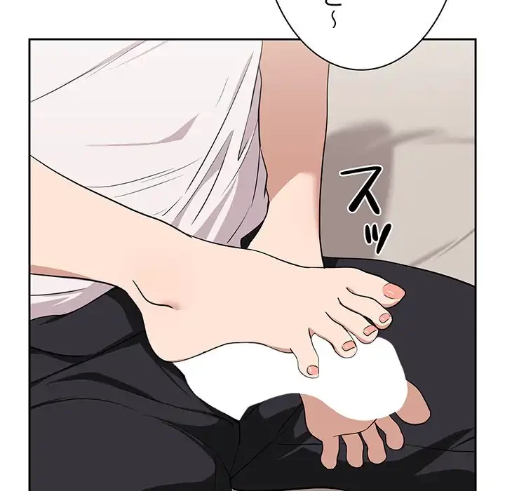 退勤すれば恋のはじまり 第21話 - 33