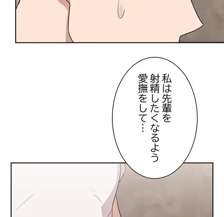 退勤すれば恋のはじまり 第21話 - 36