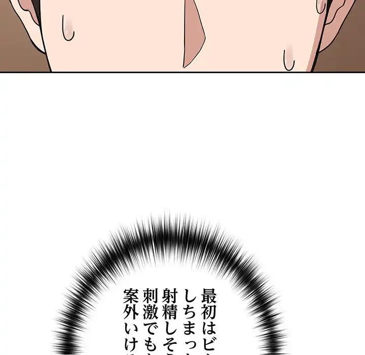 退勤すれば恋のはじまり 第21話 - 45