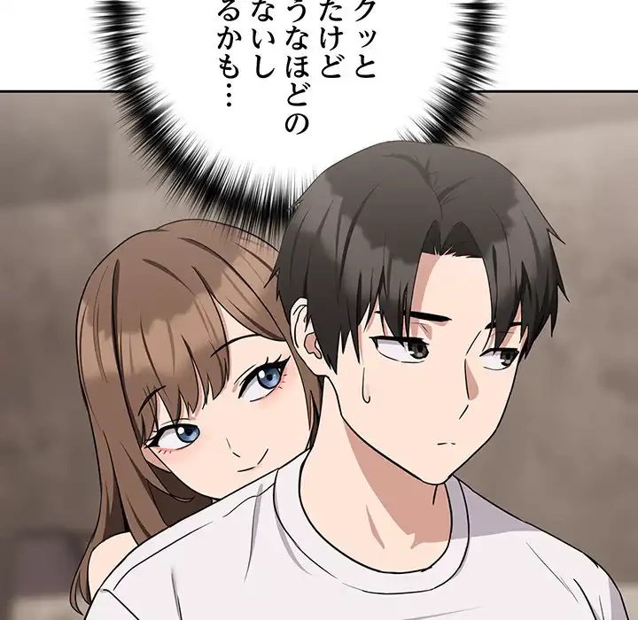 退勤すれば恋のはじまり 第21話 - 46