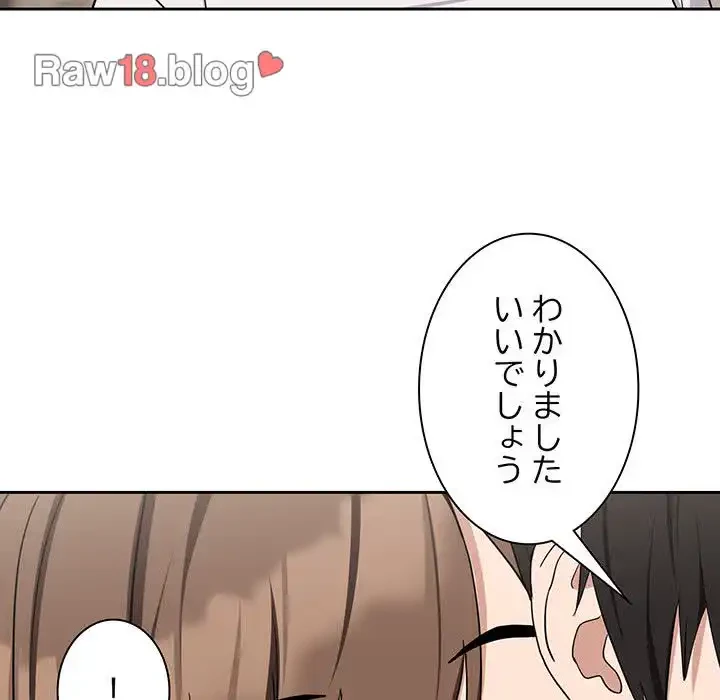 退勤すれば恋のはじまり 第21話 - 47