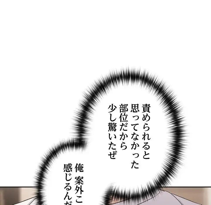 退勤すれば恋のはじまり 第21話 - 69