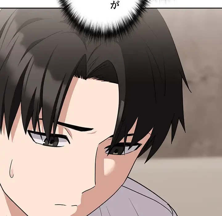 退勤すれば恋のはじまり 第21話 - 73