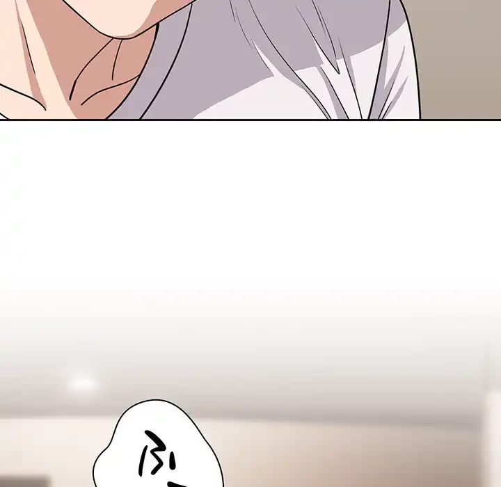 退勤すれば恋のはじまり 第21話 - 74