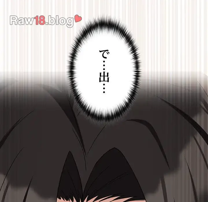 退勤すれば恋のはじまり 第21話 - 91