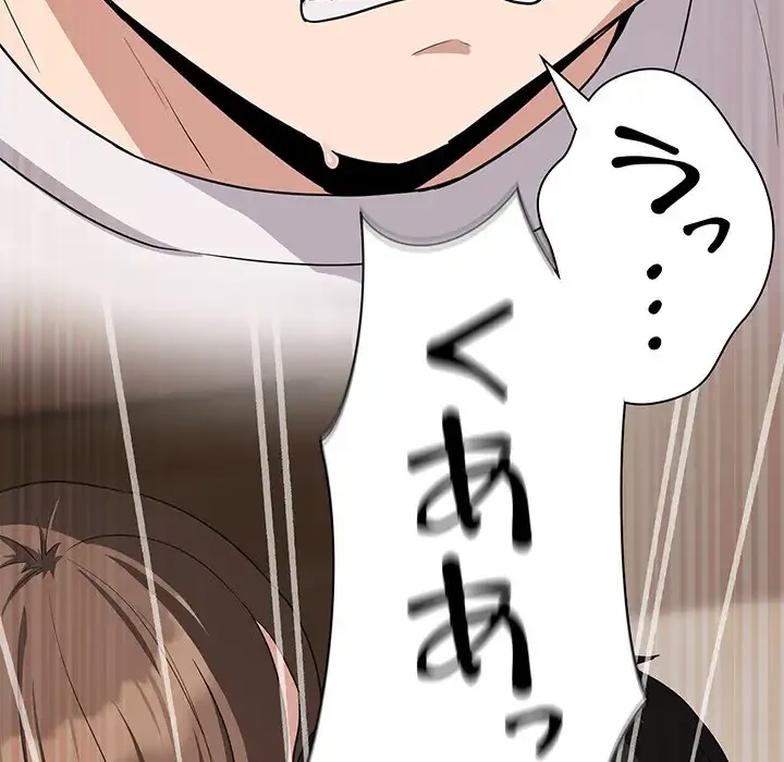 退勤すれば恋のはじまり 第21話 - 93