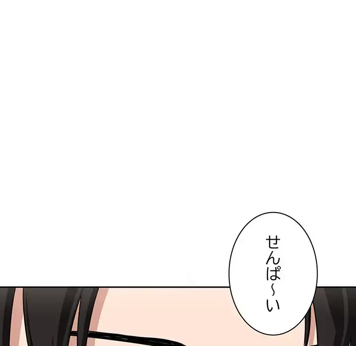 退勤すれば恋のはじまり 第21話 - 109