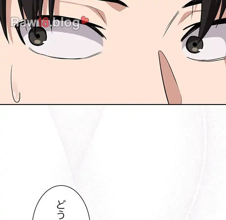 退勤すれば恋のはじまり 第21話 - 110