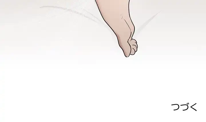 退勤すれば恋のはじまり 第21話 - 120