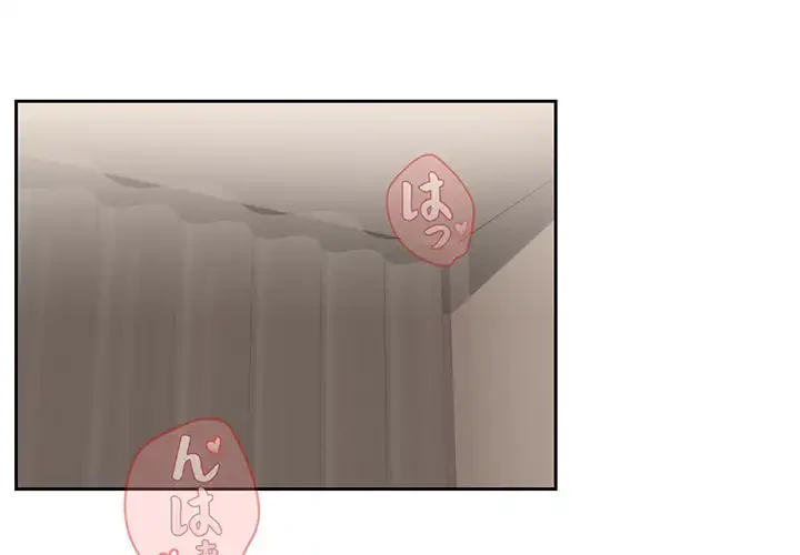 退勤すれば恋のはじまり 第23話 - 1