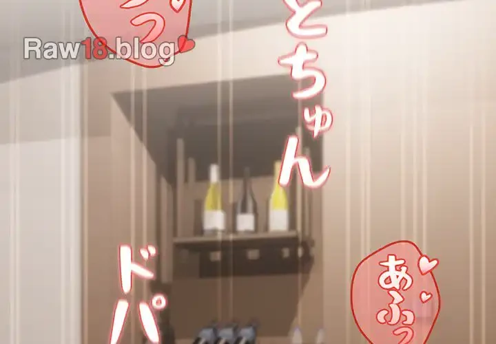 退勤すれば恋のはじまり 第23話 - 4