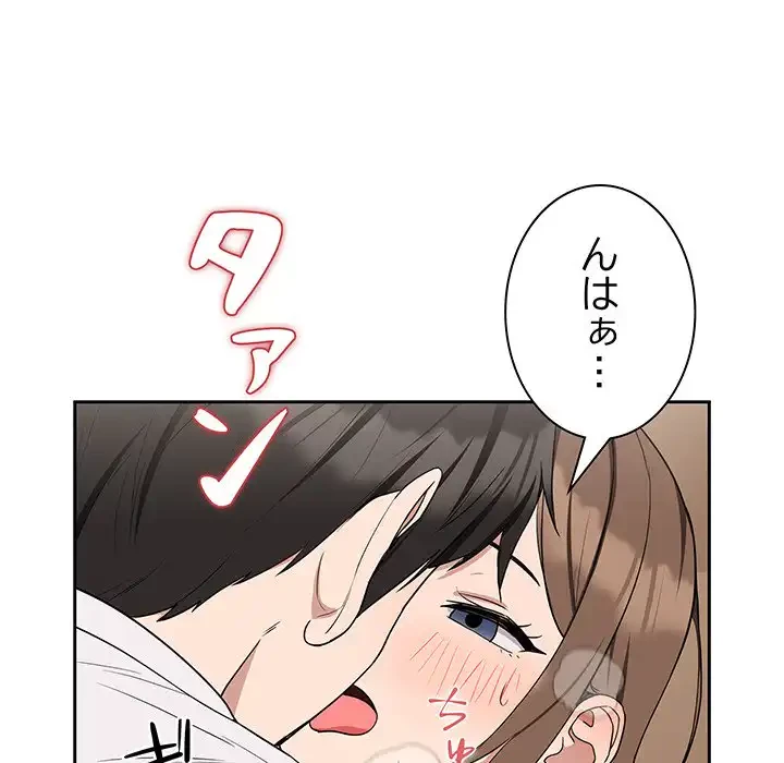 退勤すれば恋のはじまり 第23話 - 9