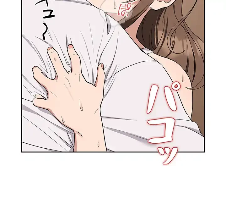 退勤すれば恋のはじまり 第23話 - 10