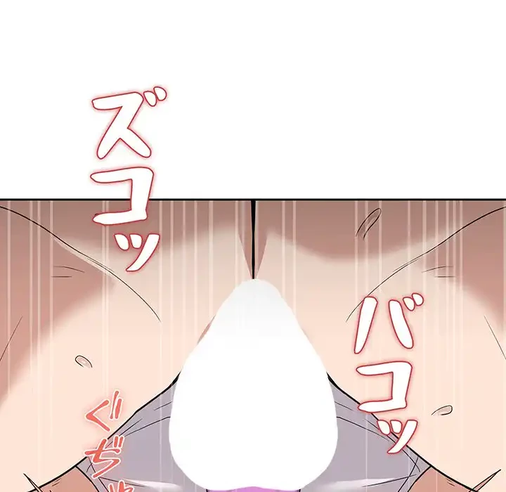 退勤すれば恋のはじまり 第23話 - 11