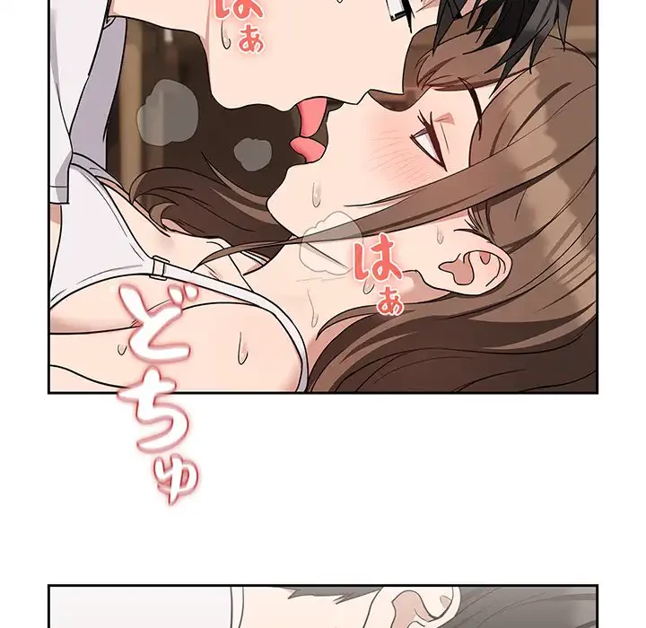 退勤すれば恋のはじまり 第23話 - 14