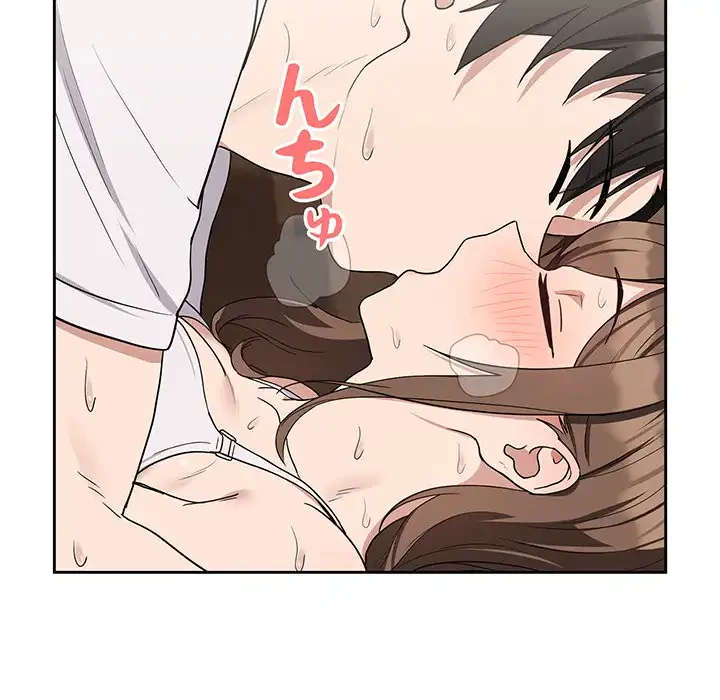 退勤すれば恋のはじまり 第23話 - 15