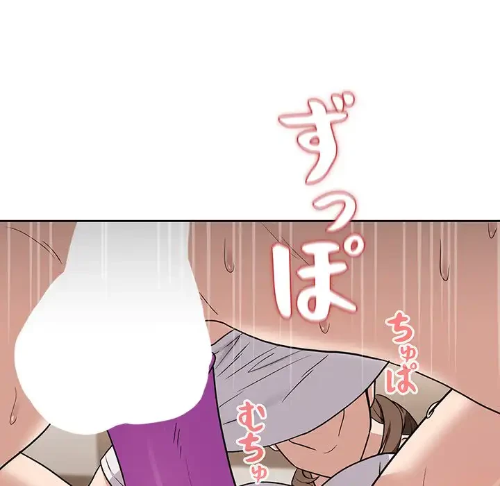 退勤すれば恋のはじまり 第23話 - 16