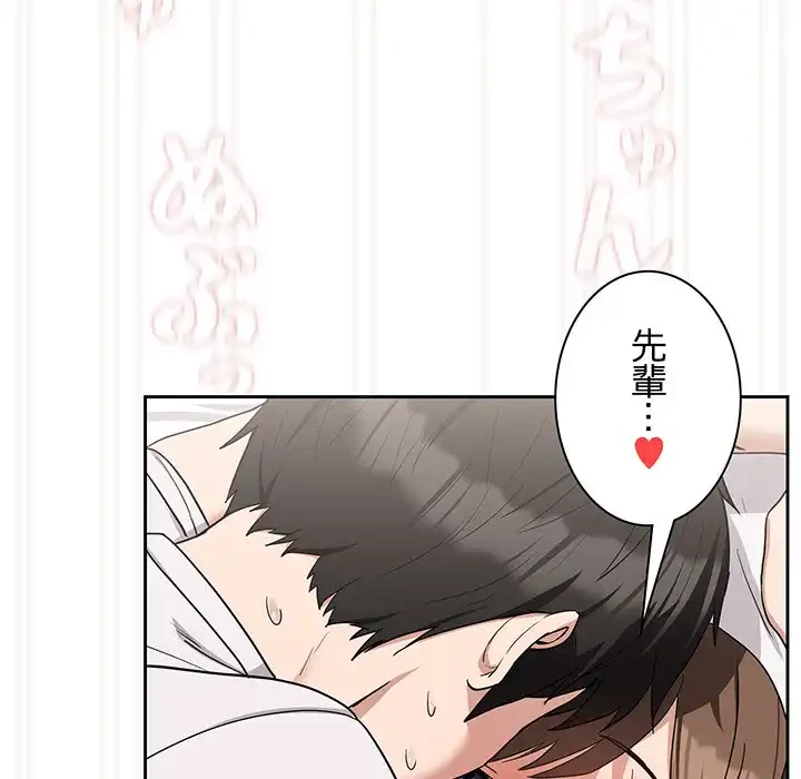 退勤すれば恋のはじまり 第23話 - 36