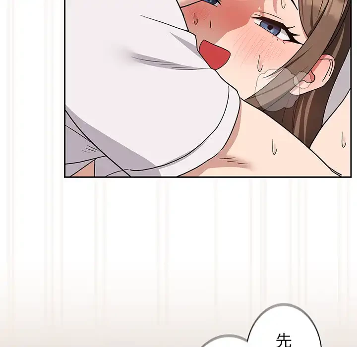 退勤すれば恋のはじまり 第23話 - 37