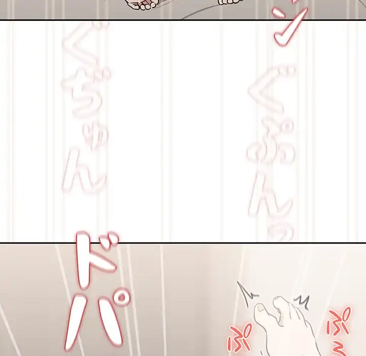 退勤すれば恋のはじまり 第23話 - 40