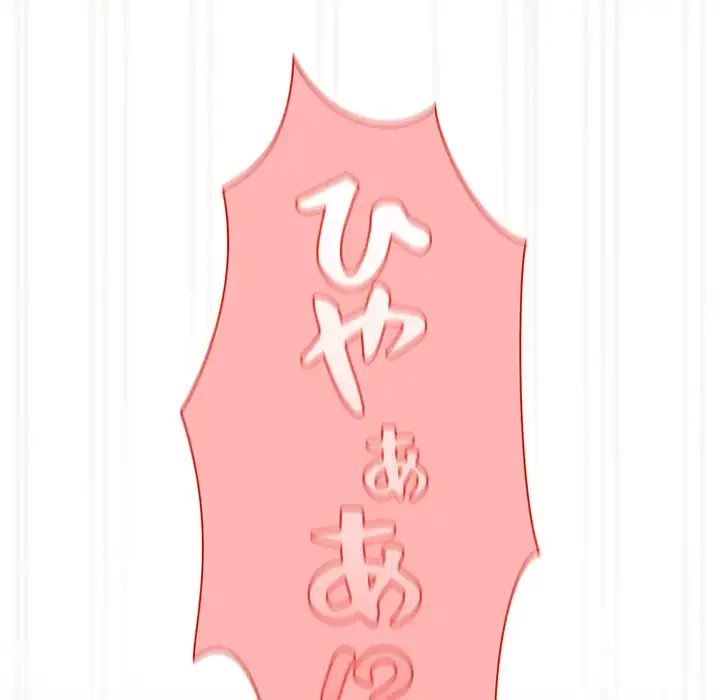 退勤すれば恋のはじまり 第23話 - 50