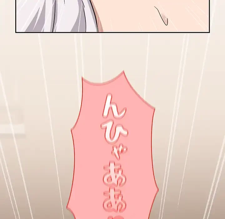 退勤すれば恋のはじまり 第23話 - 63