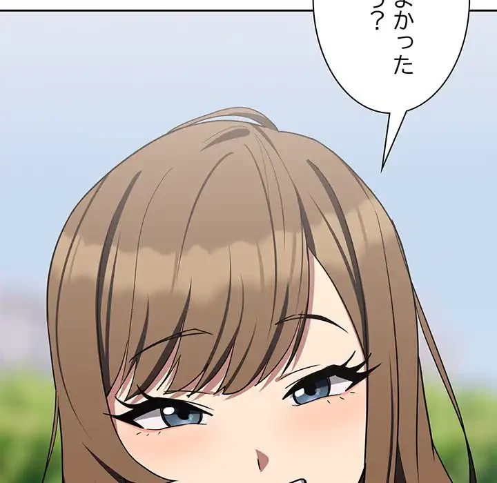 退勤すれば恋のはじまり 第23話 - 103