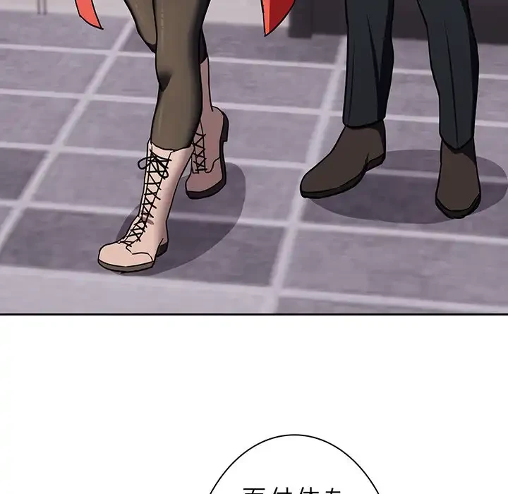 退勤すれば恋のはじまり 第23話 - 112