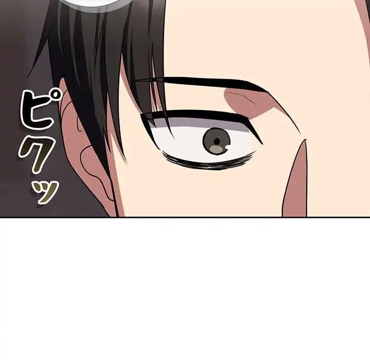 退勤すれば恋のはじまり 第23話 - 133