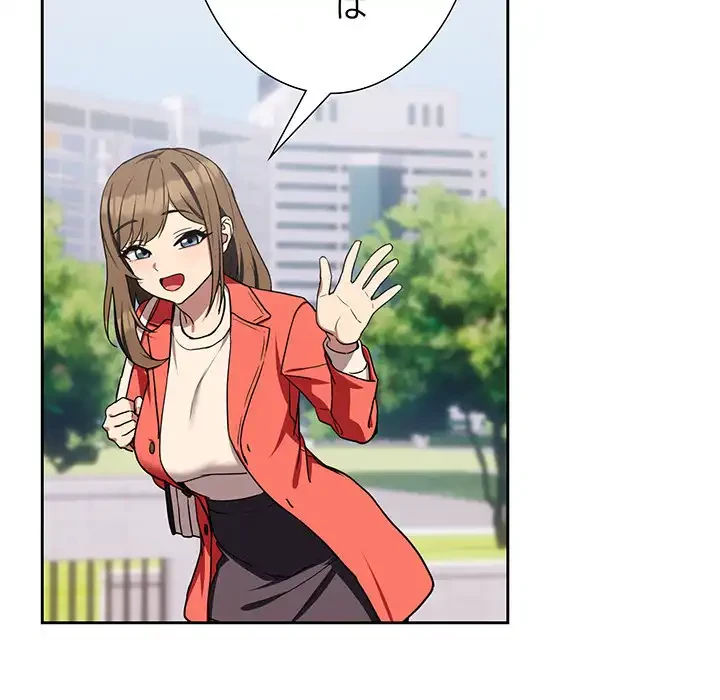 退勤すれば恋のはじまり 第23話 - 139