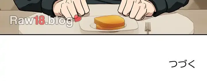 退勤すれば恋のはじまり 第23話 - 149