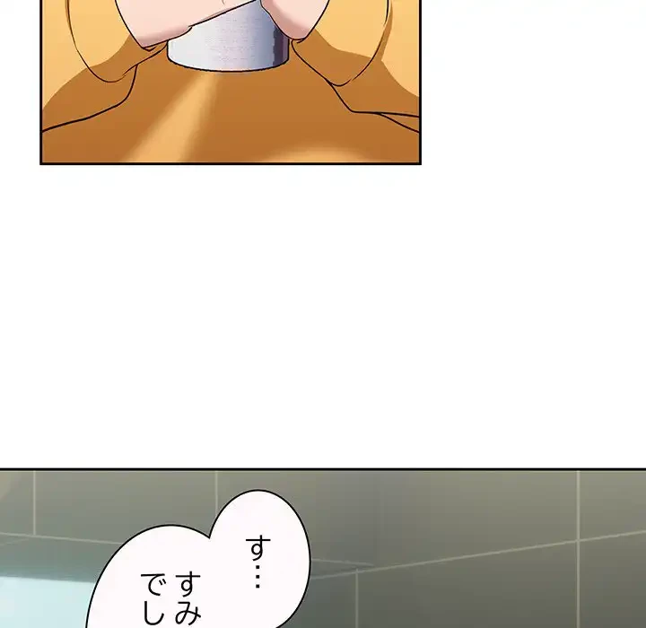 退勤すれば恋のはじまり 第24話 - 31