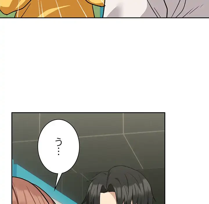 退勤すれば恋のはじまり 第24話 - 35