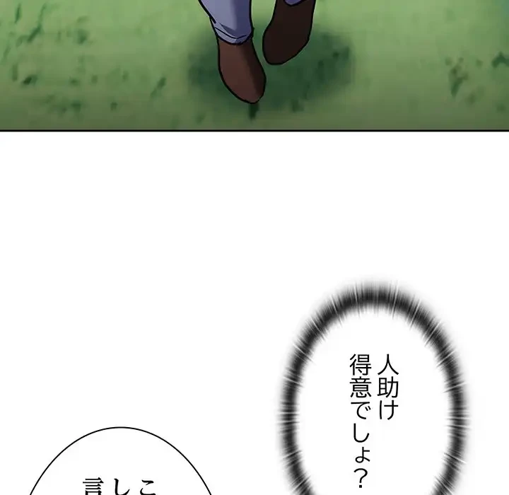 退勤すれば恋のはじまり 第24話 - 41