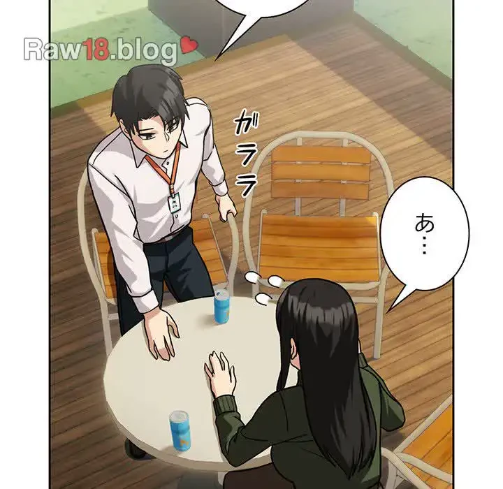 退勤すれば恋のはじまり 第24話 - 78