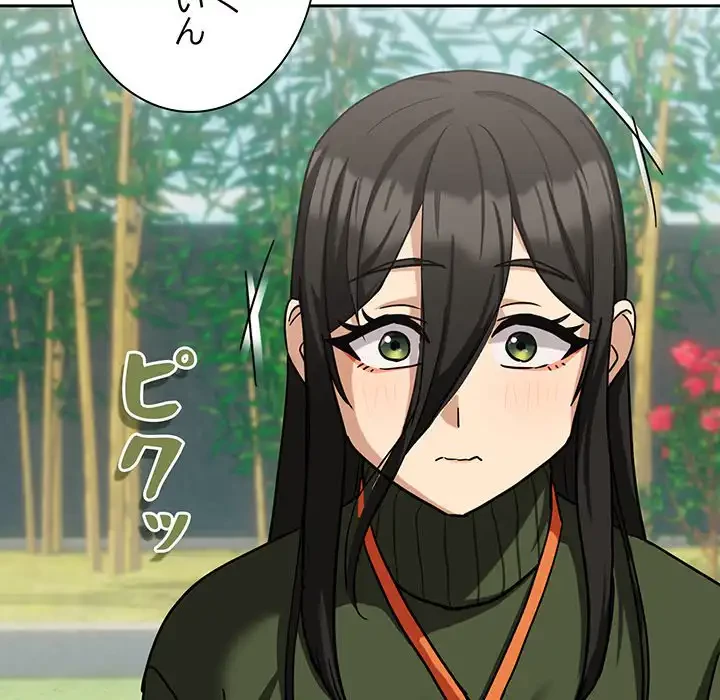 退勤すれば恋のはじまり 第24話 - 82