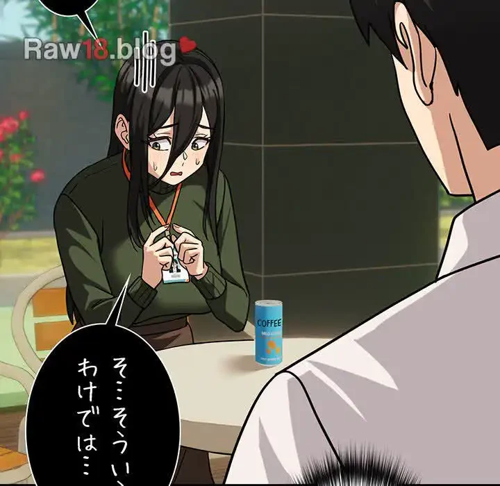 退勤すれば恋のはじまり 第24話 - 84